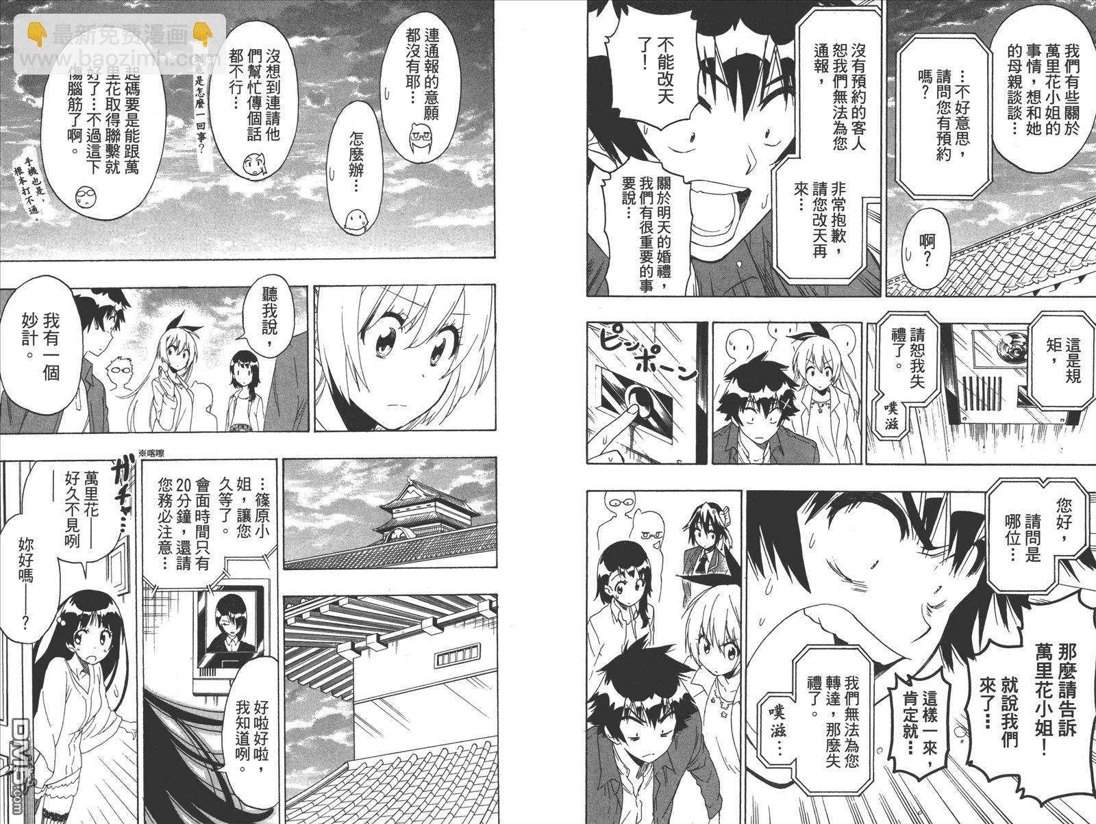 第21卷 给万里39