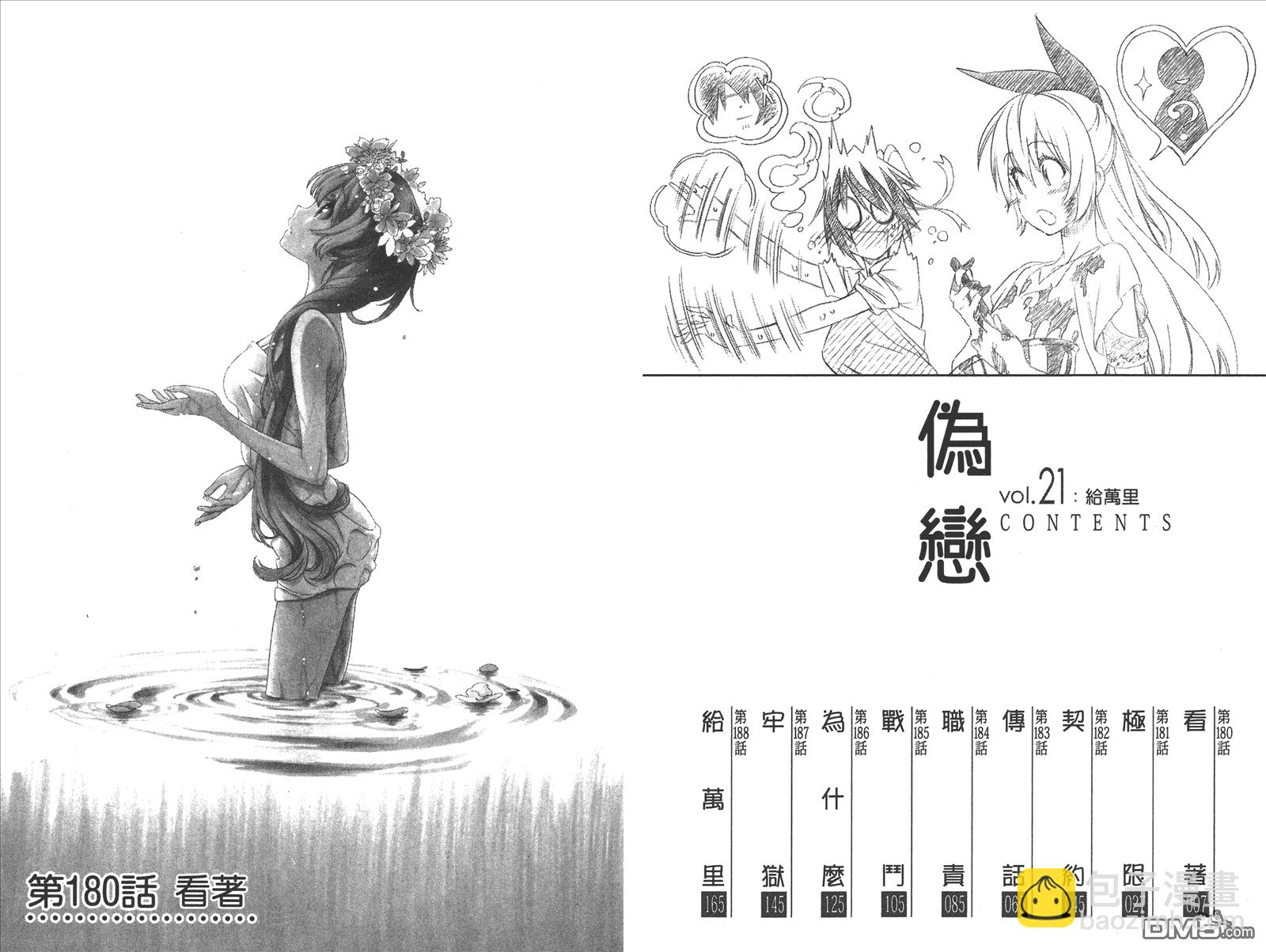 第21卷 给万里4