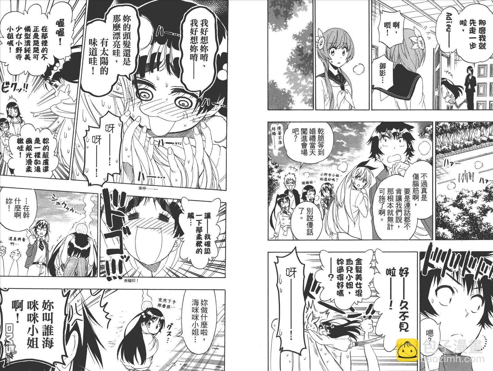 第21卷 给万里46