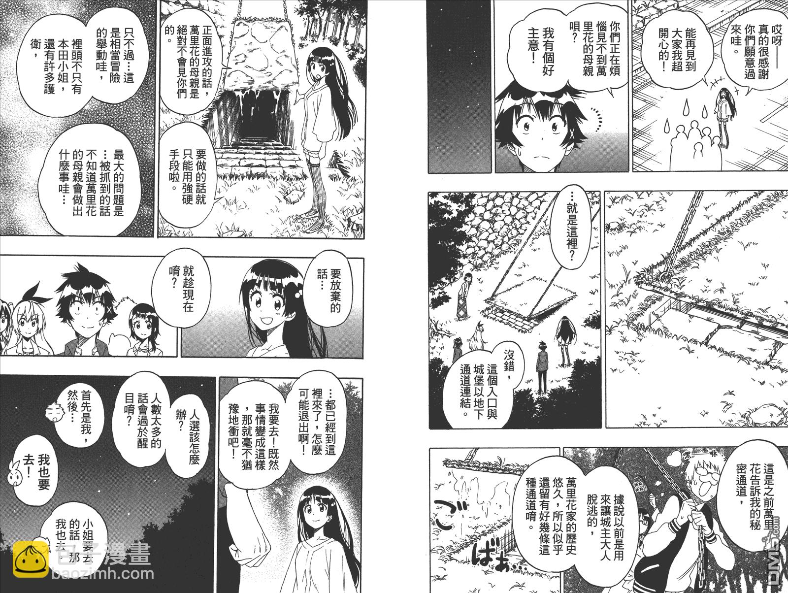 第21卷 给万里51