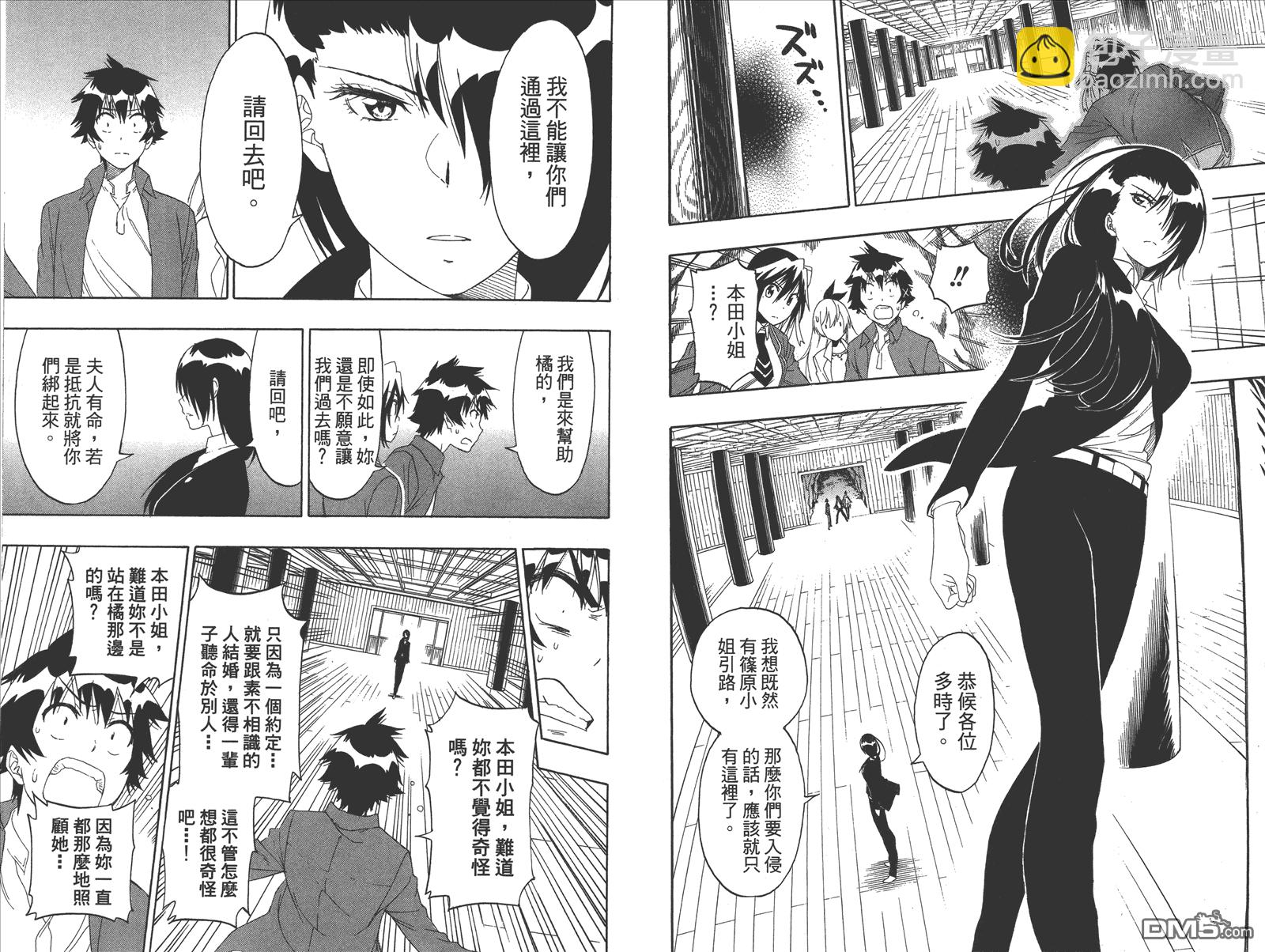 第21卷 给万里54