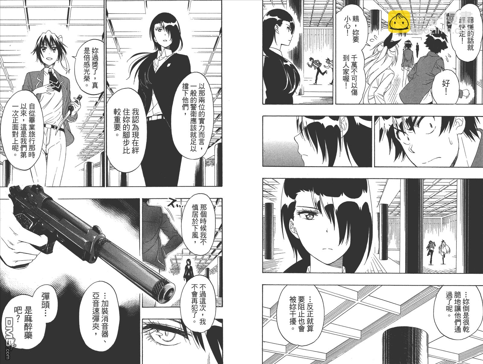 第21卷 给万里58