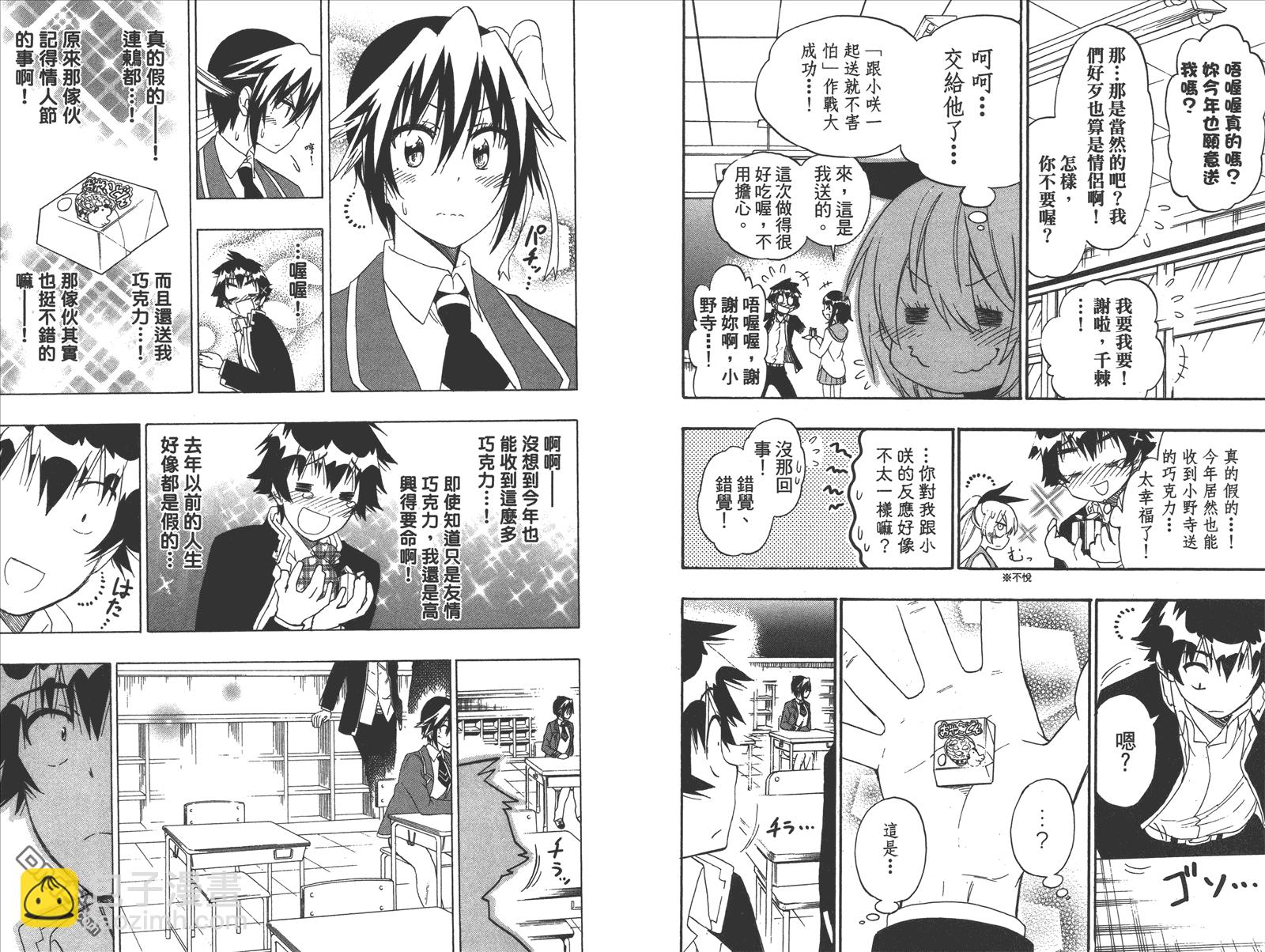 第21卷 给万里7