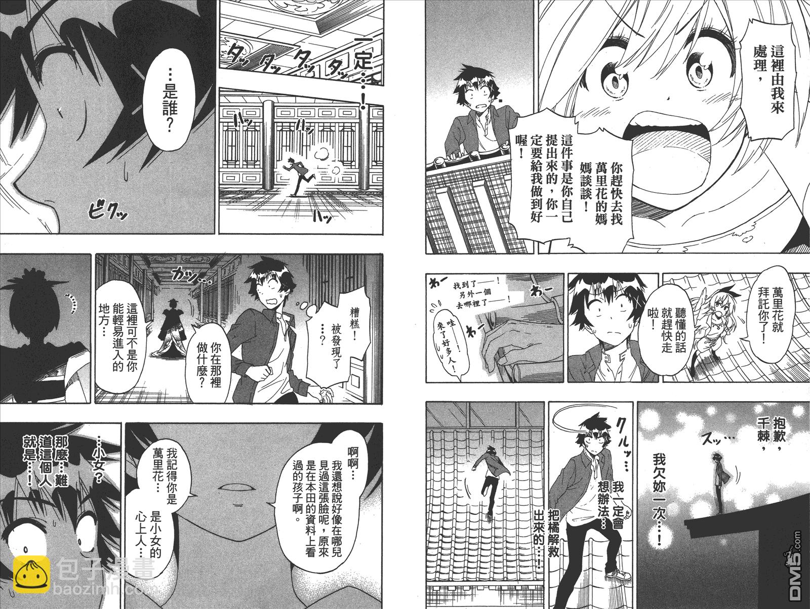 第21卷 给万里70