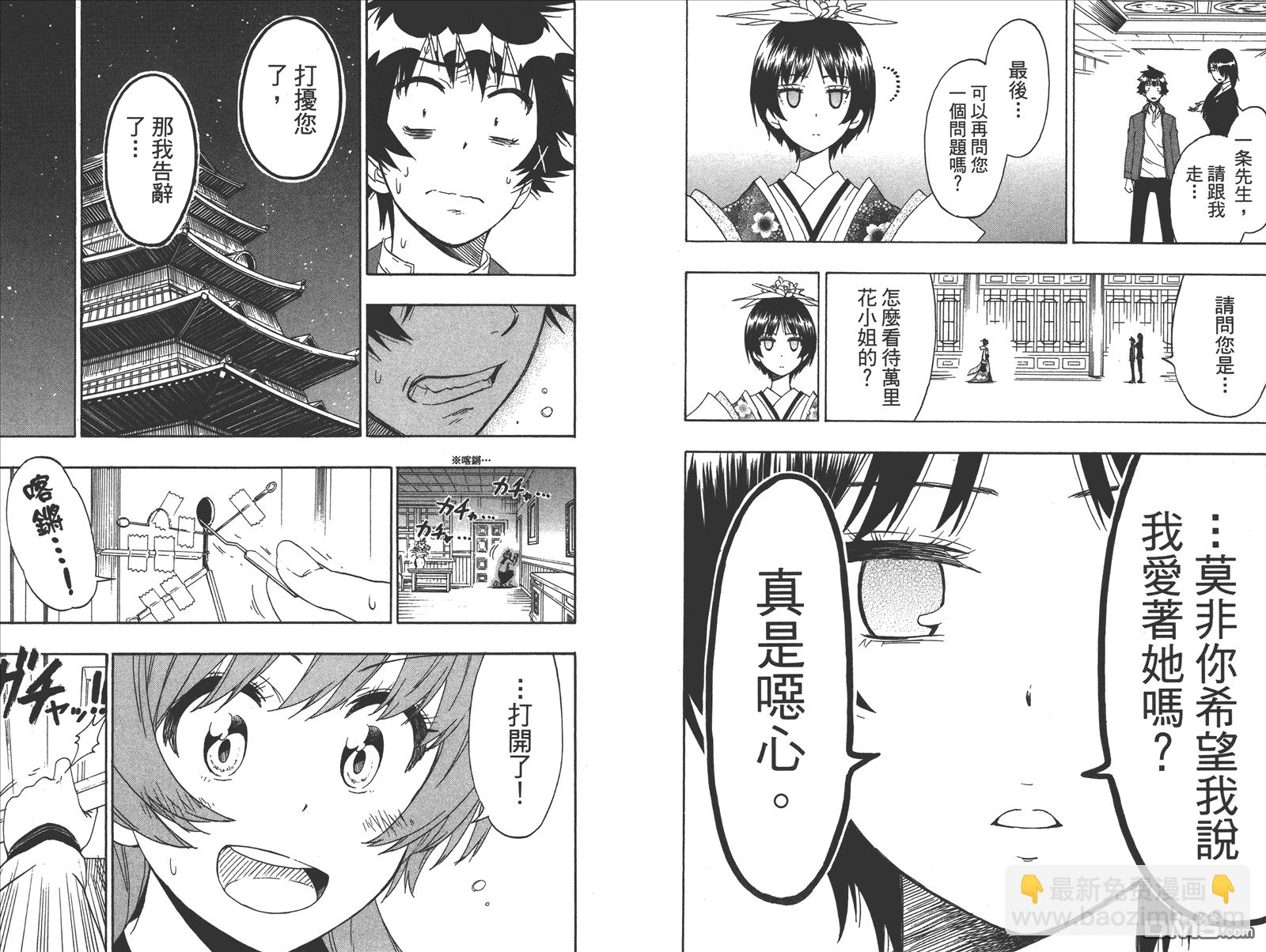 第21卷 给万里76