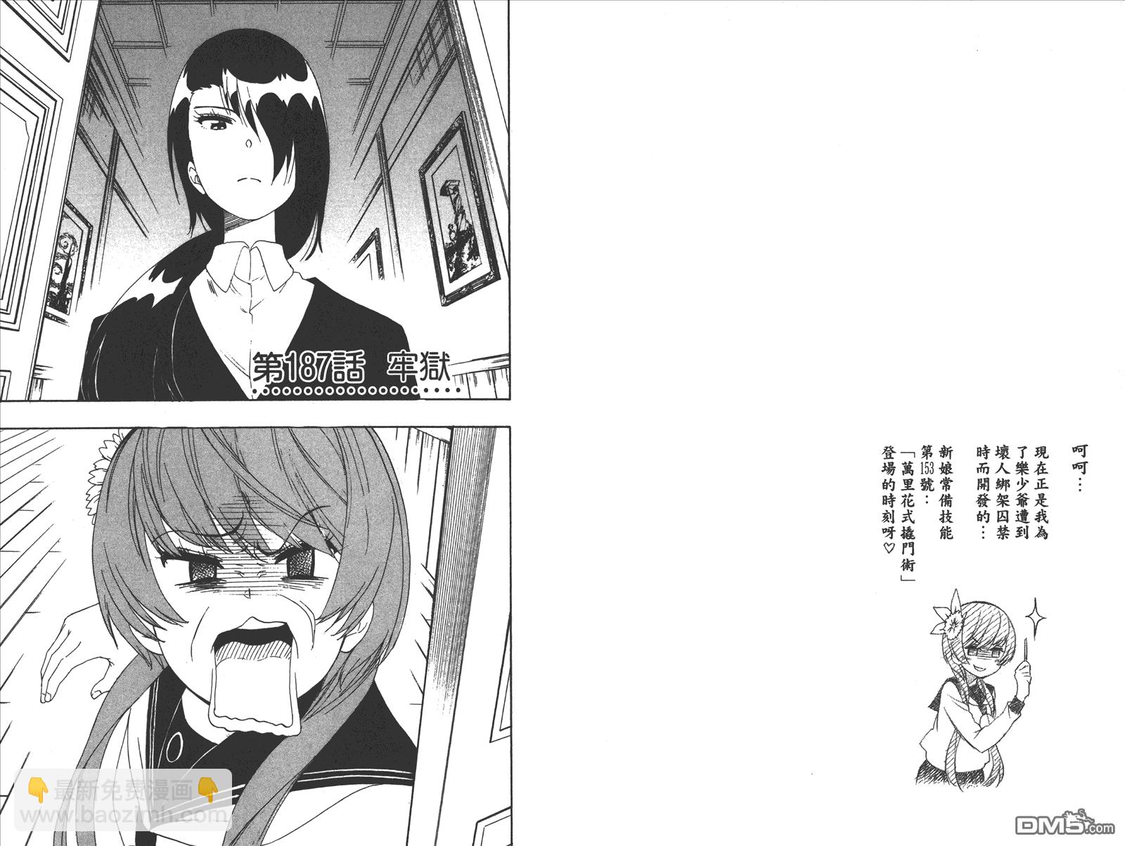 第21卷 给万里77