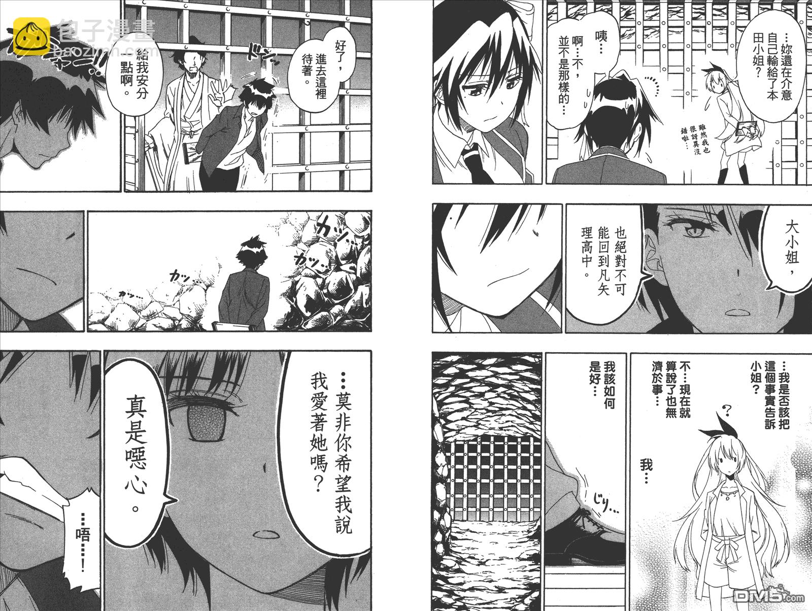 第21卷 给万里79