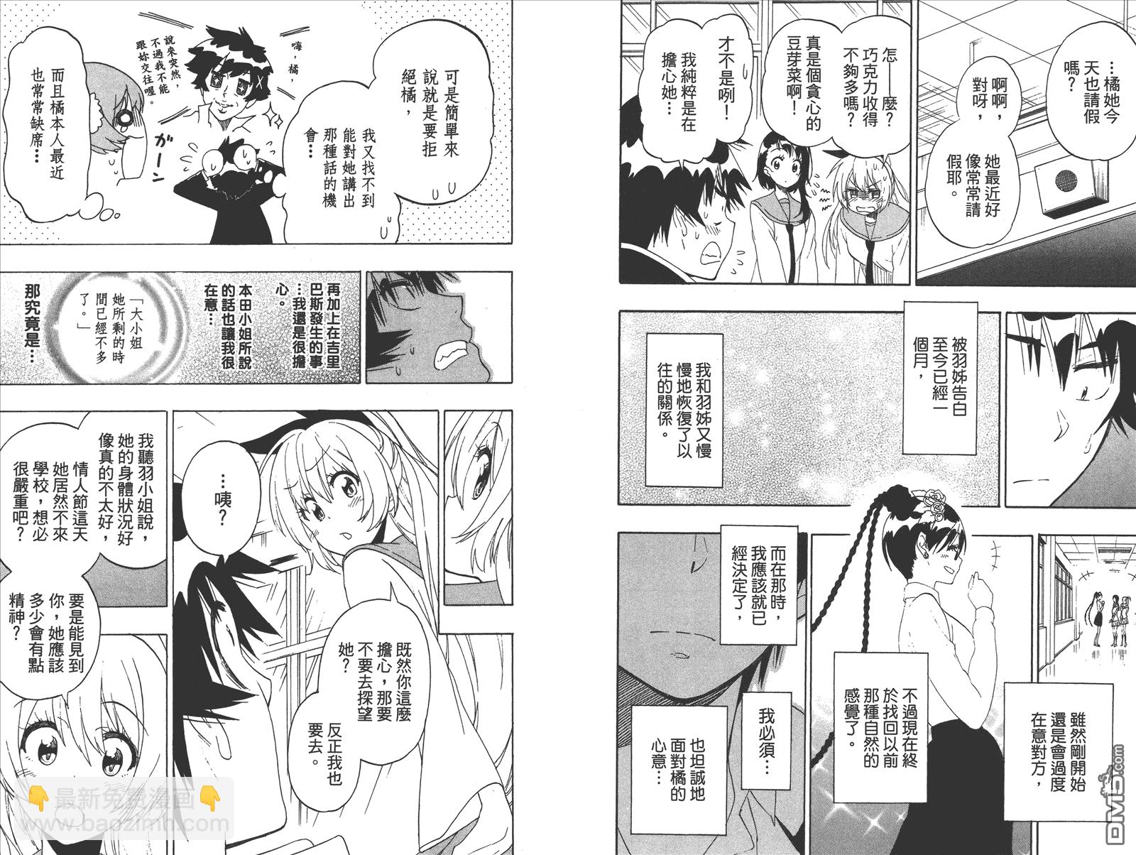 第21卷 给万里8