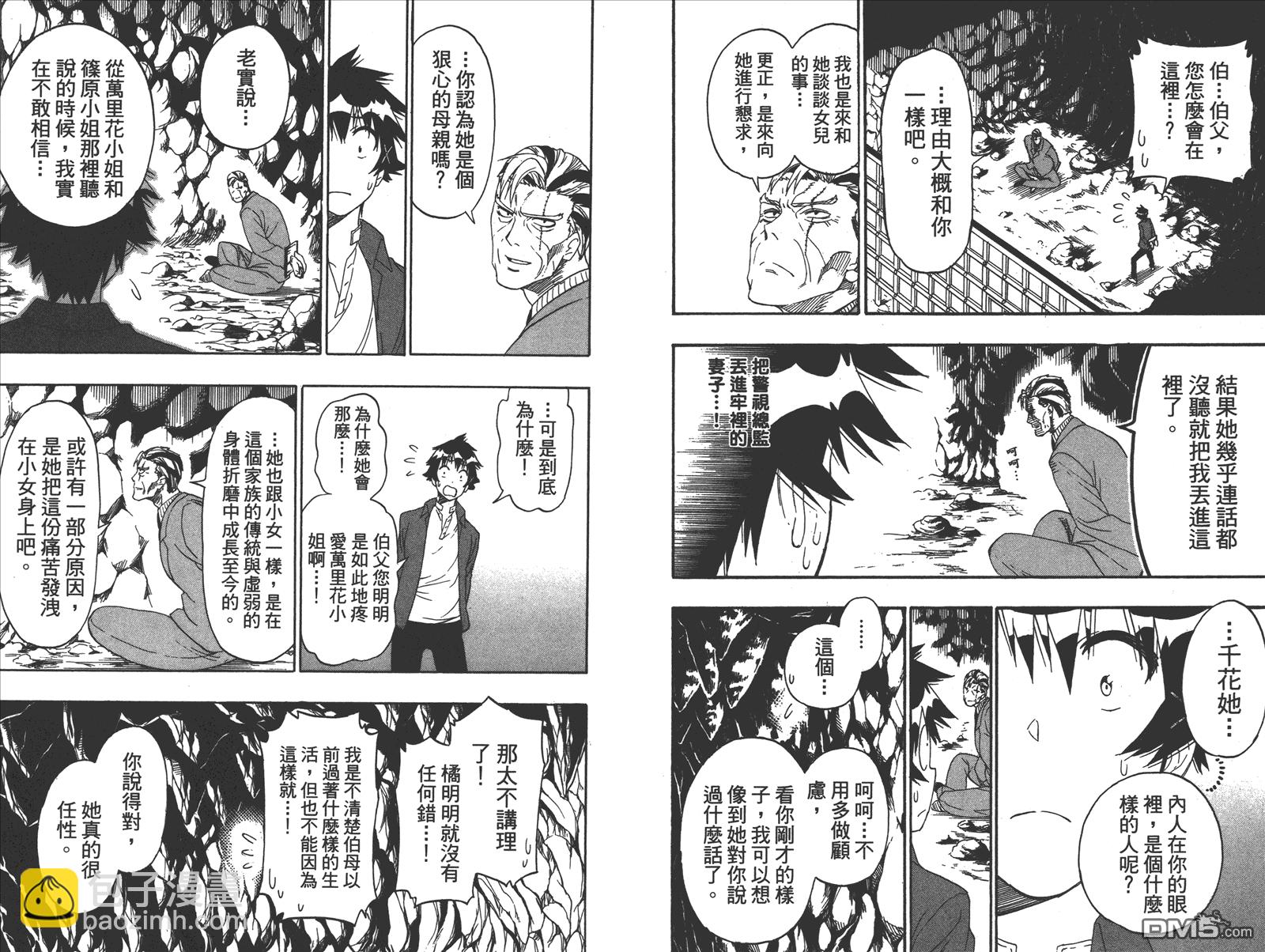 第21卷 给万里81