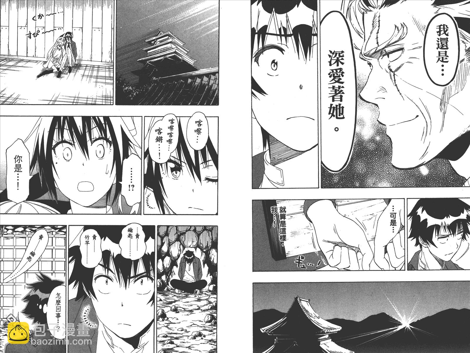 第21卷 给万里83