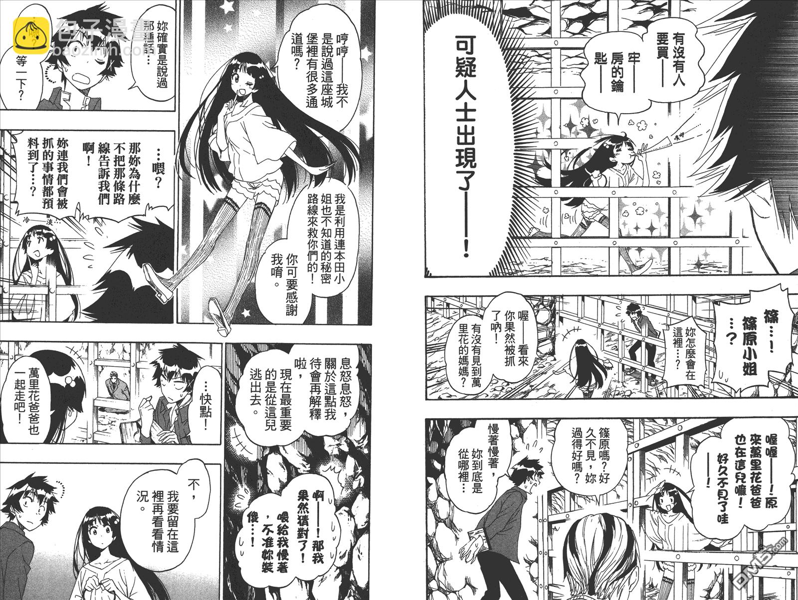 第21卷 给万里84