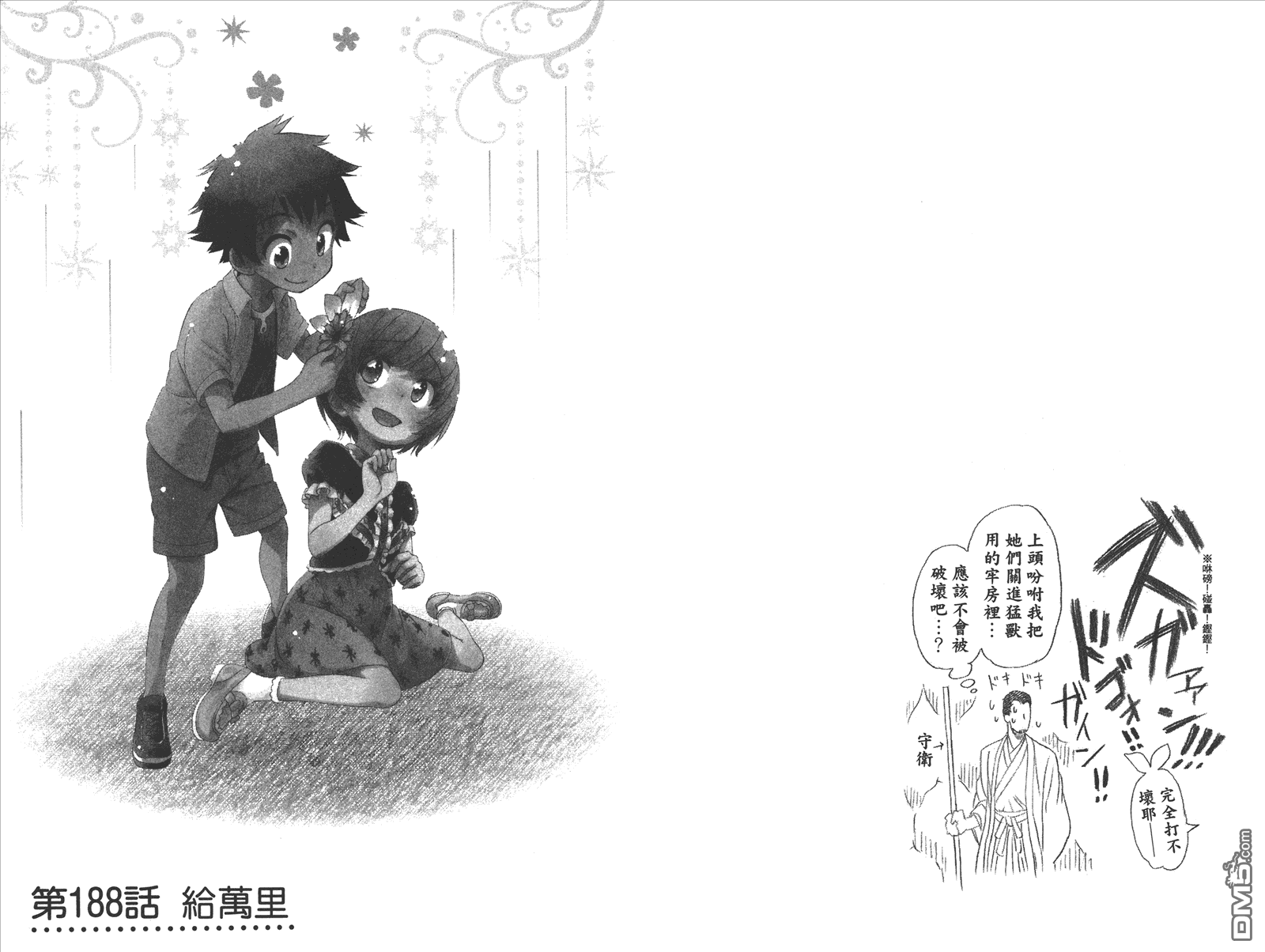 第21卷 给万里87