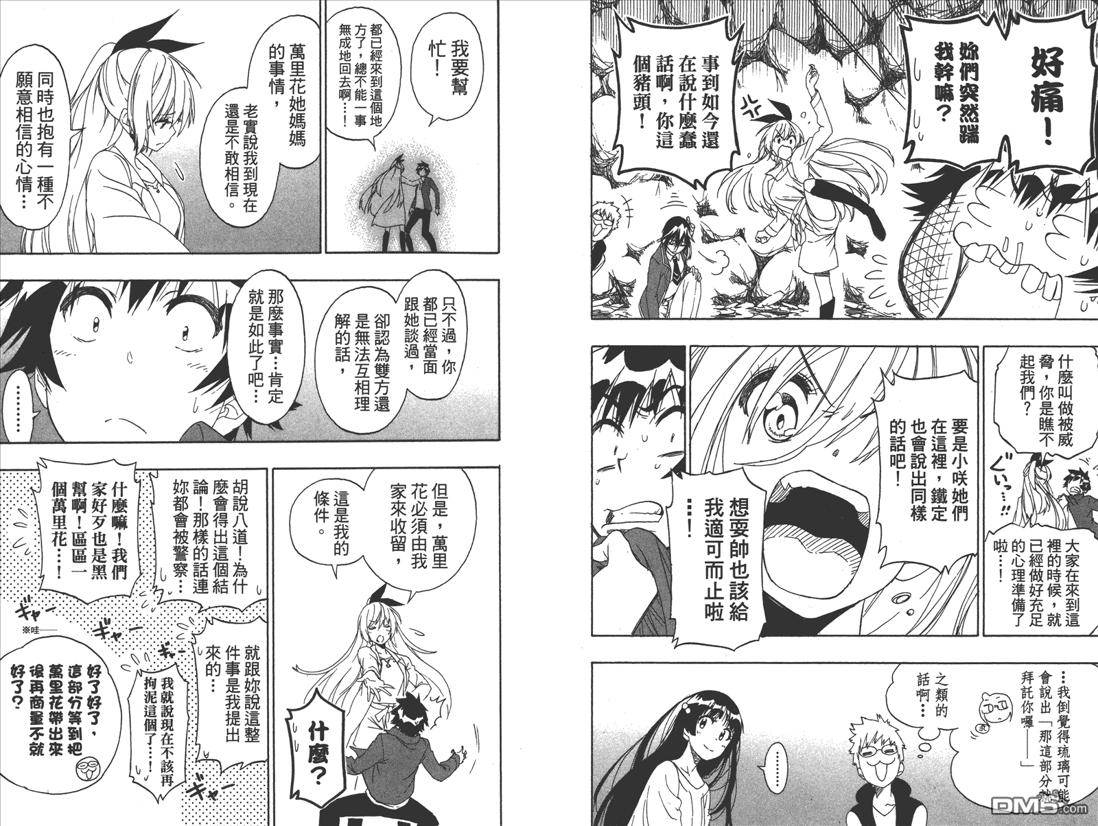 第21卷 给万里91