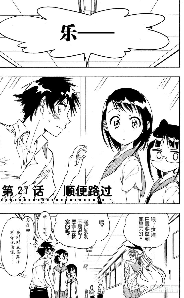 第27话 顺便路过0