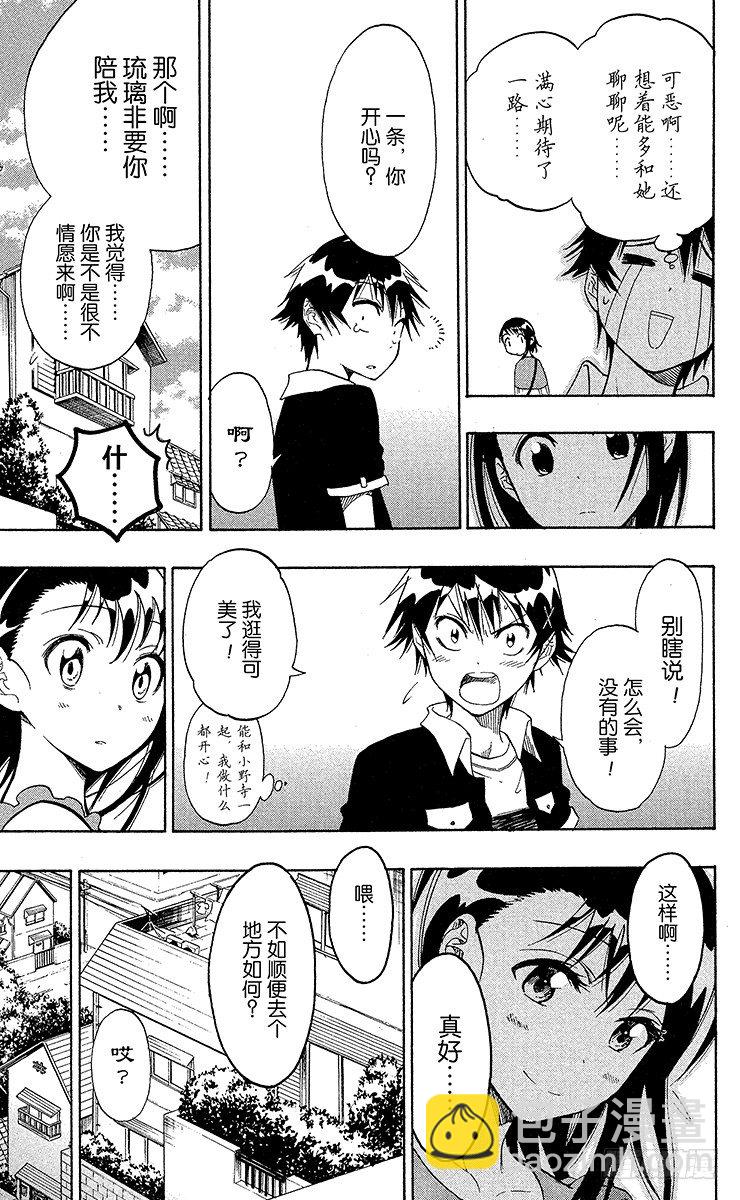 第27话 顺便路过10