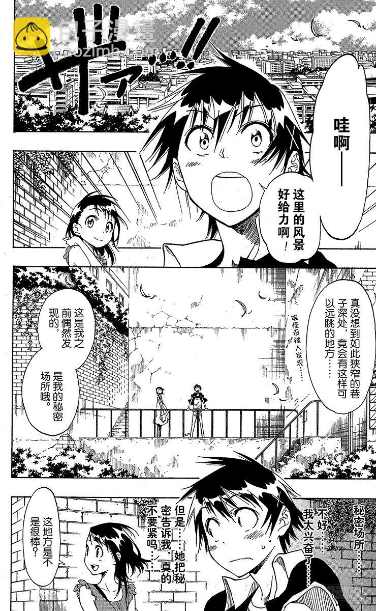 第27话 顺便路过11