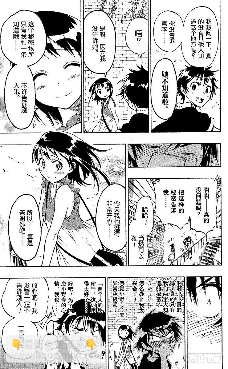 第27话 顺便路过12