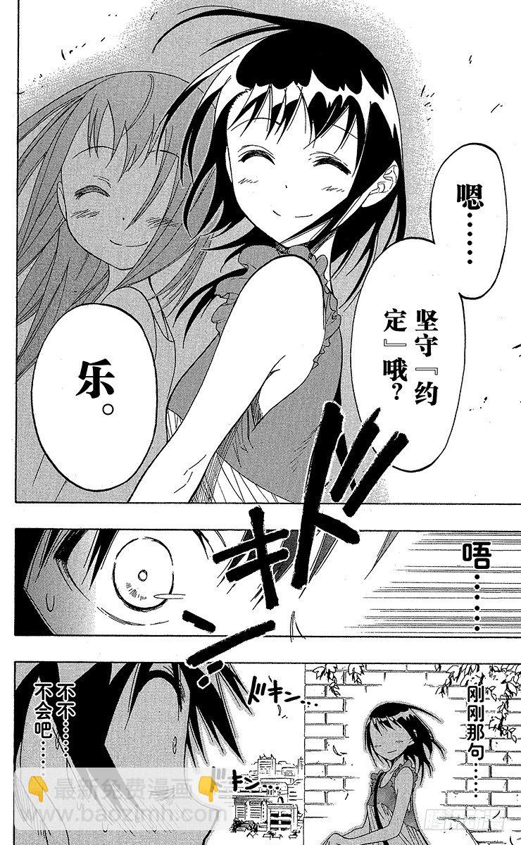 第27话 顺便路过13