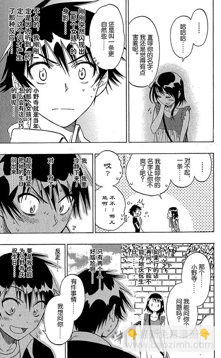 第27话 顺便路过14