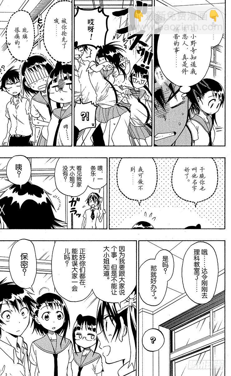第27话 顺便路过2