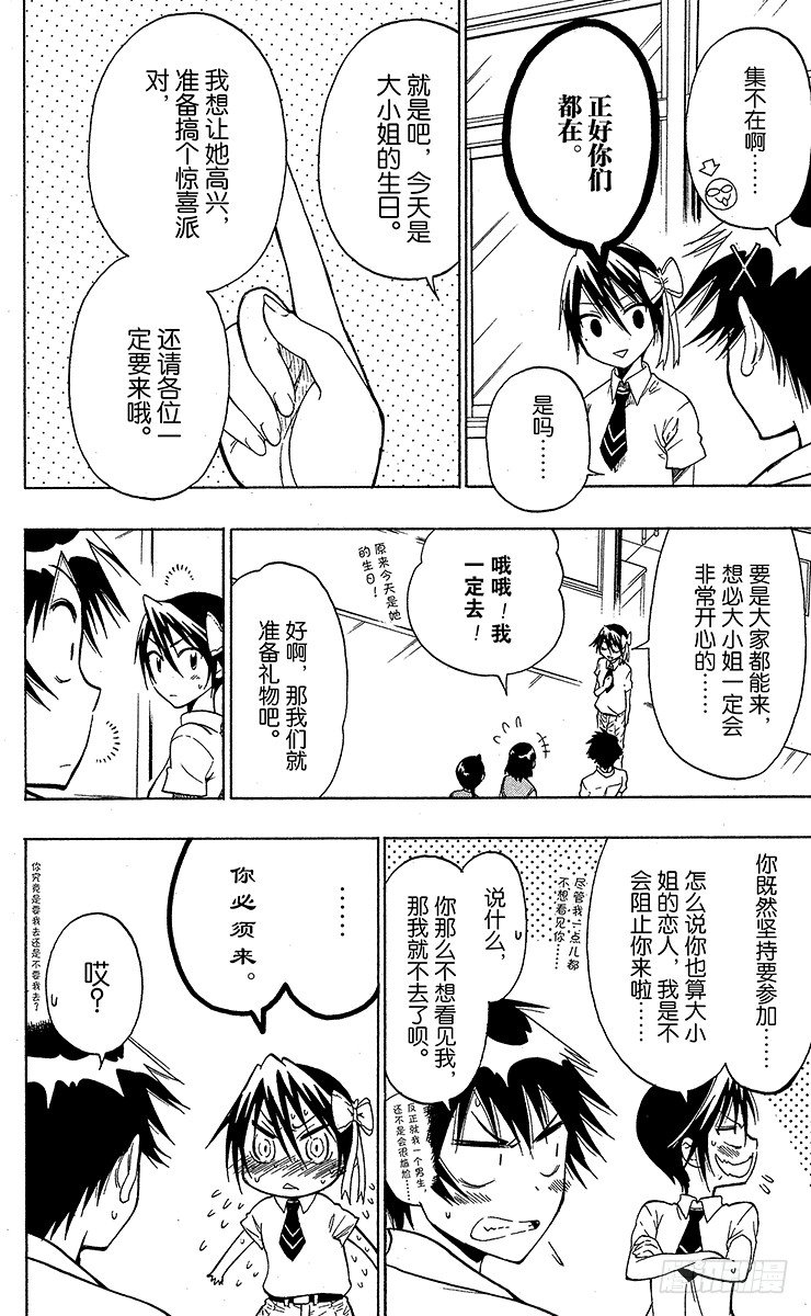 第27话 顺便路过3