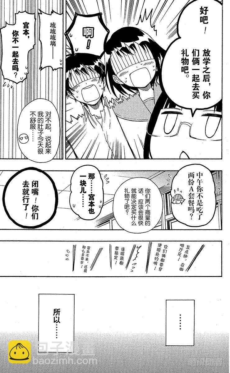 第27话 顺便路过4