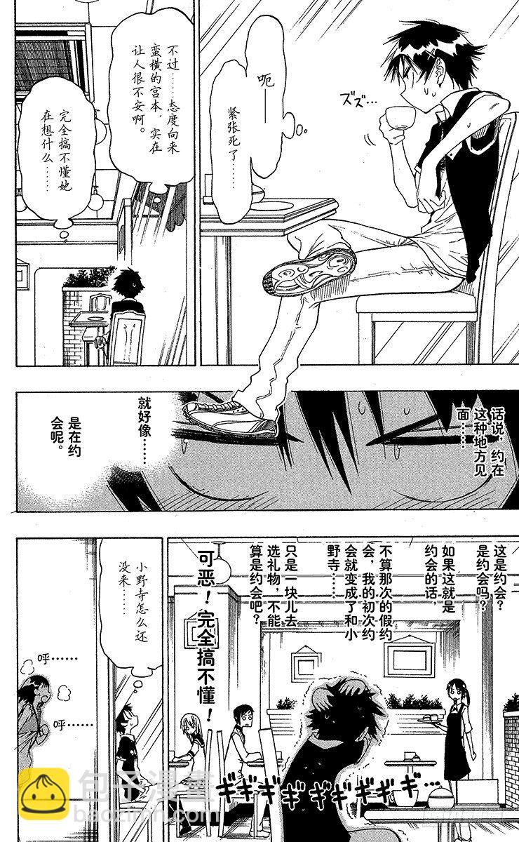 第27话 顺便路过5