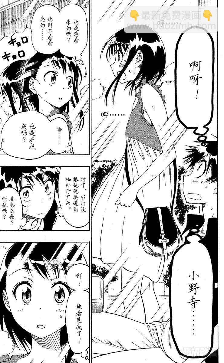 第27话 顺便路过6