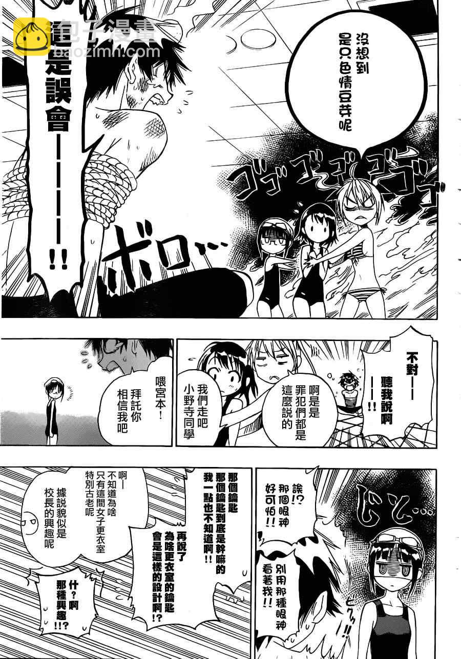 第11话2