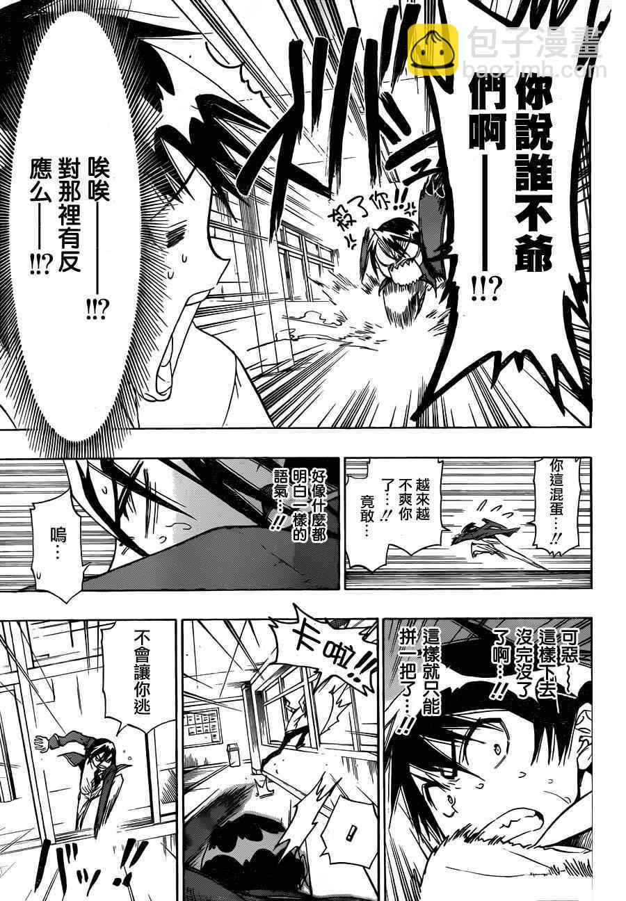 第16话 决斗11