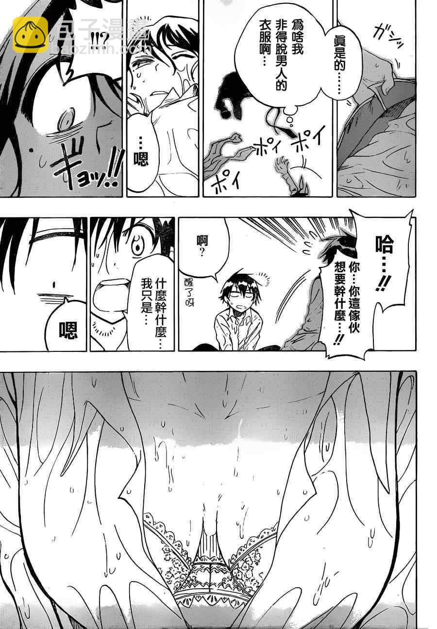 第16话 决斗15