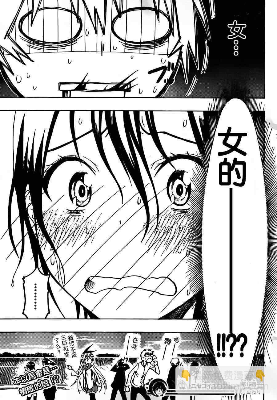 第16话 决斗17