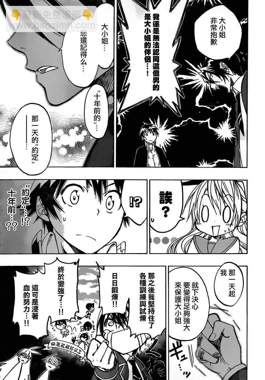 第16话 决斗2