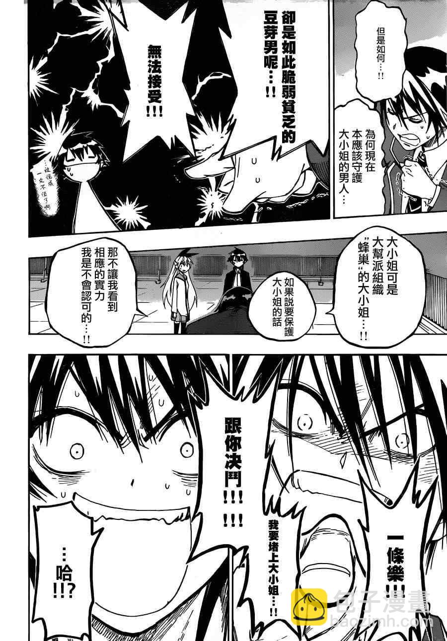 第16话 决斗3