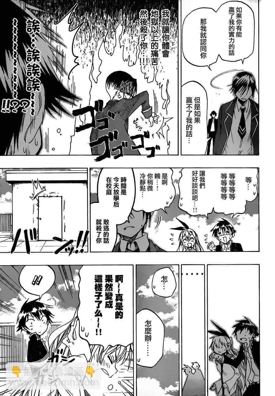 第16话 决斗4