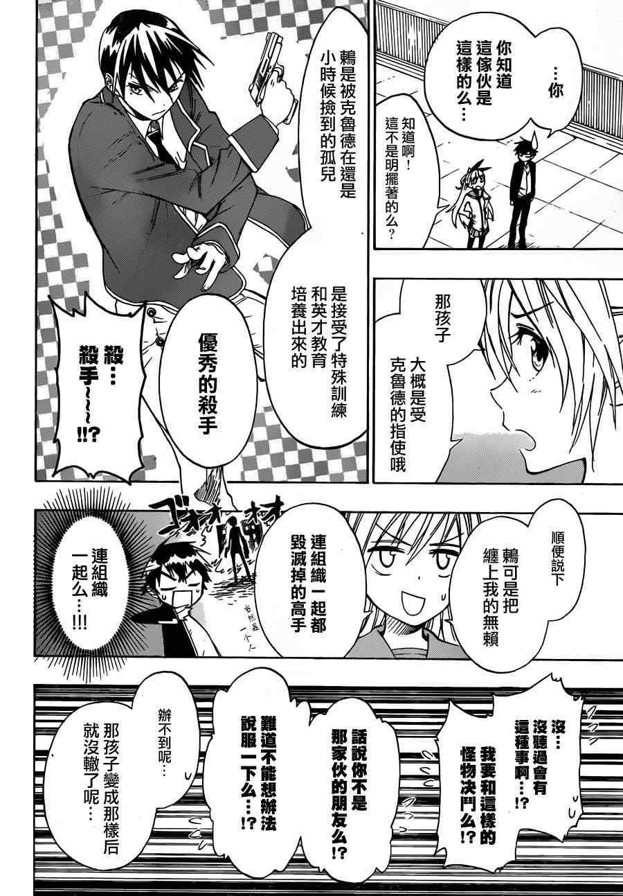 第16话 决斗5