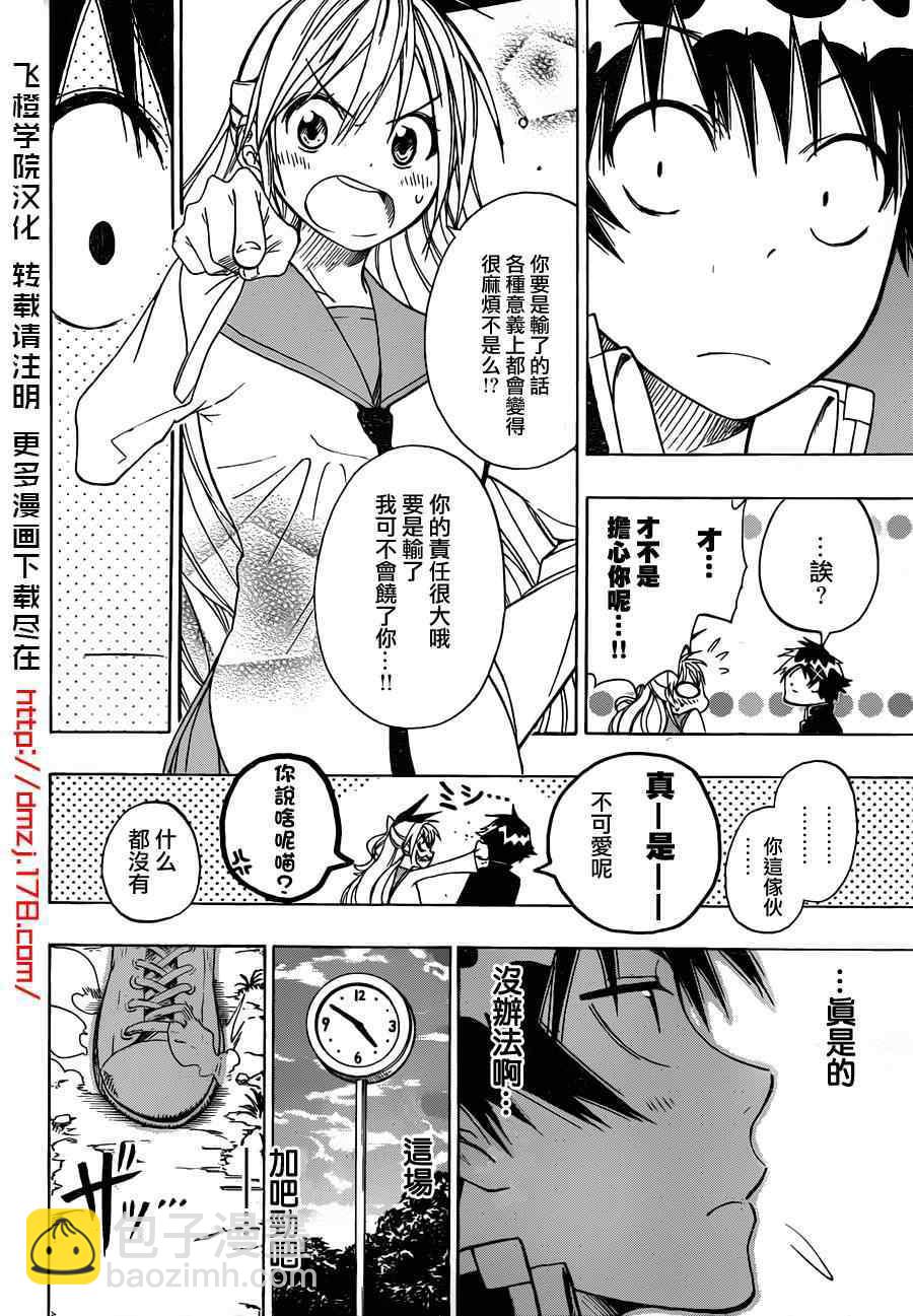 第16话 决斗7
