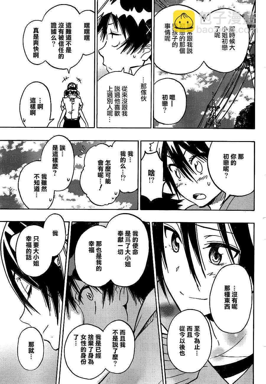 第18话 幸福14