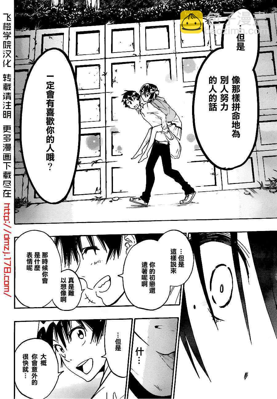 第18话 幸福15