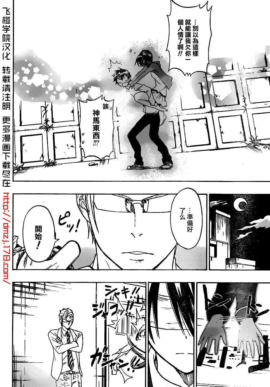 第18话 幸福17