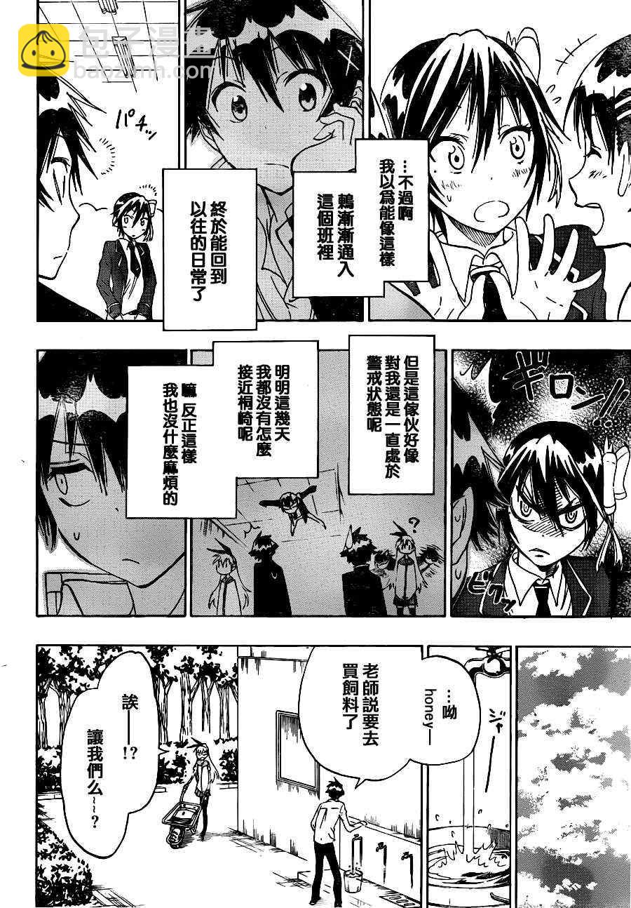第18话 幸福5
