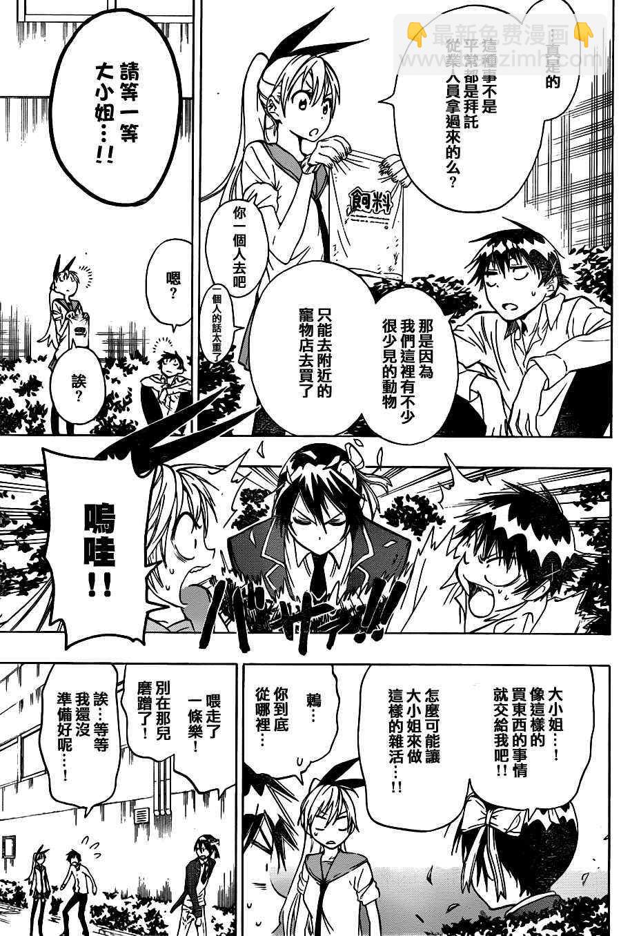 第18话 幸福6