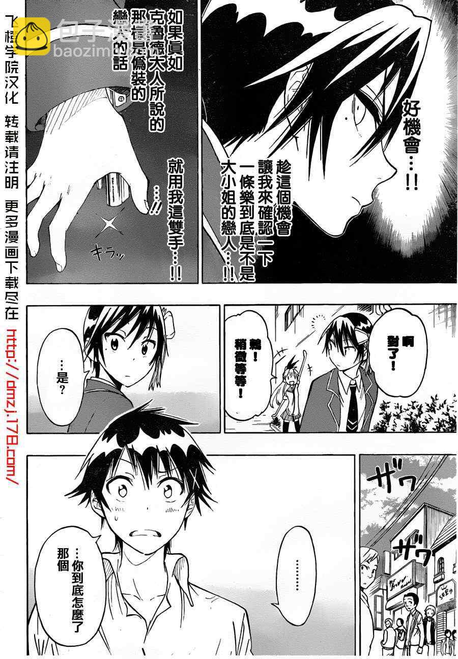 第18话 幸福7