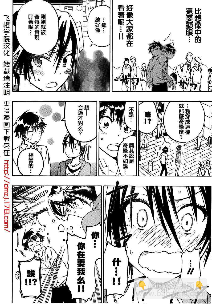 第18话 幸福9