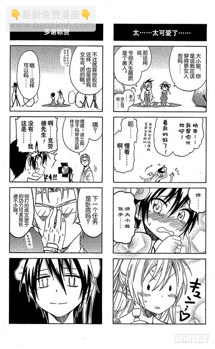 第42话 庙会1