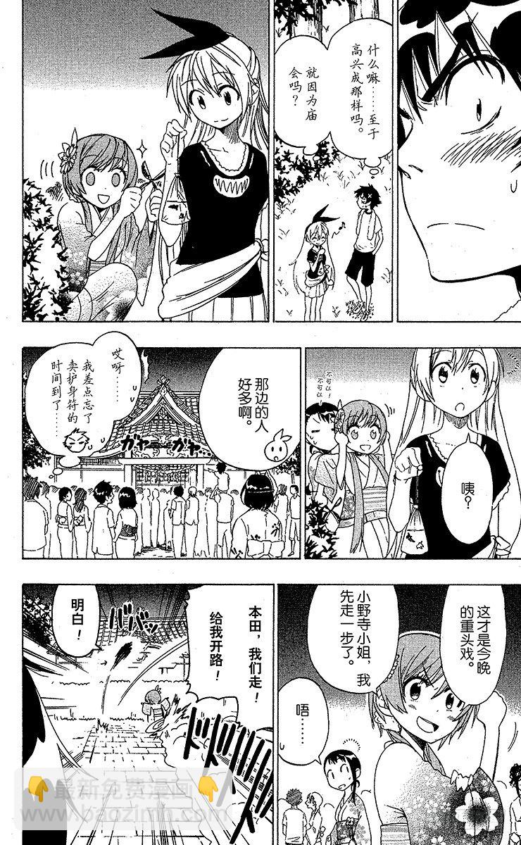 第42话 庙会13