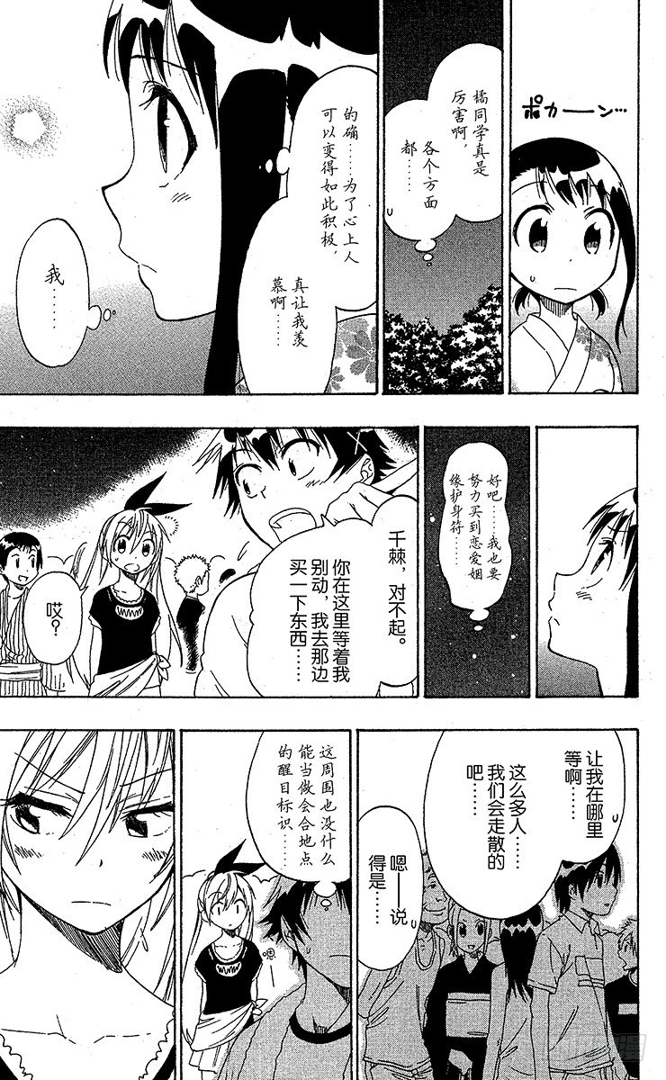 第42话 庙会14