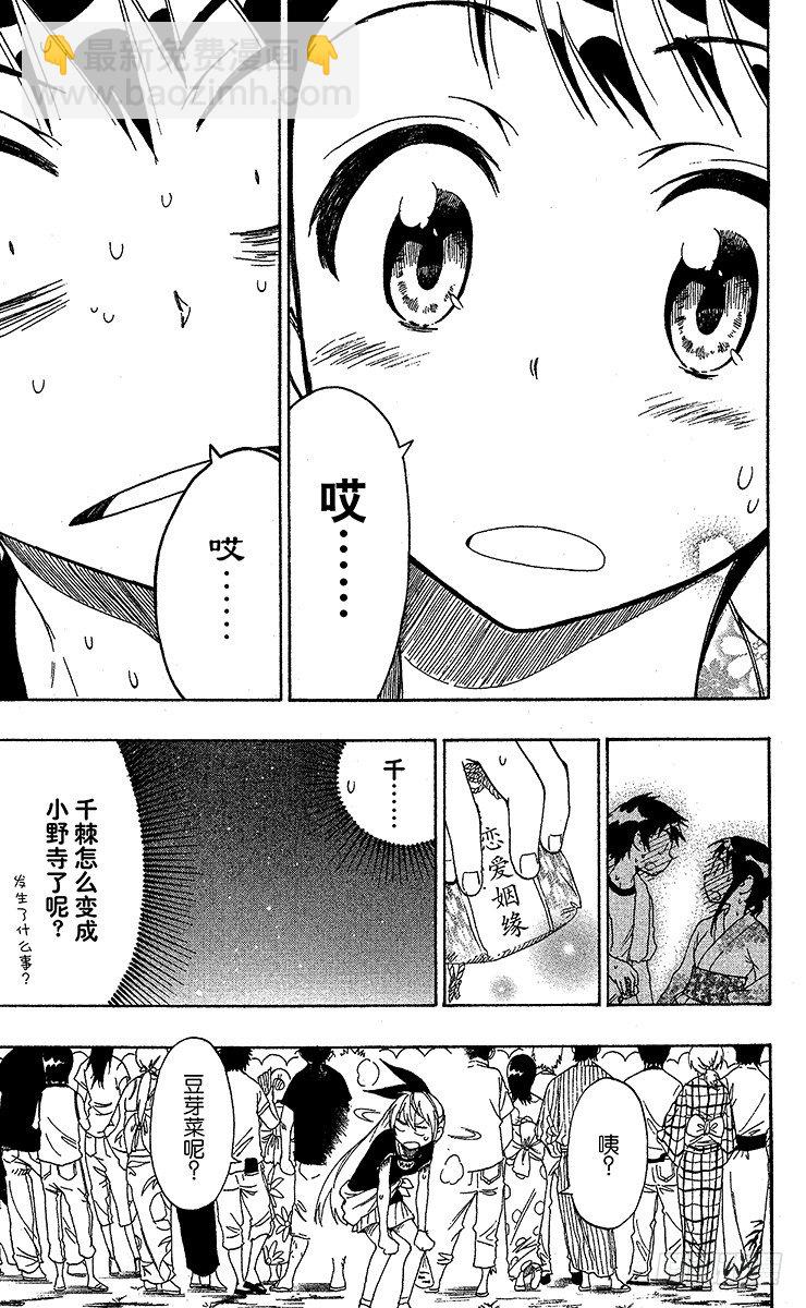 第42话 庙会18