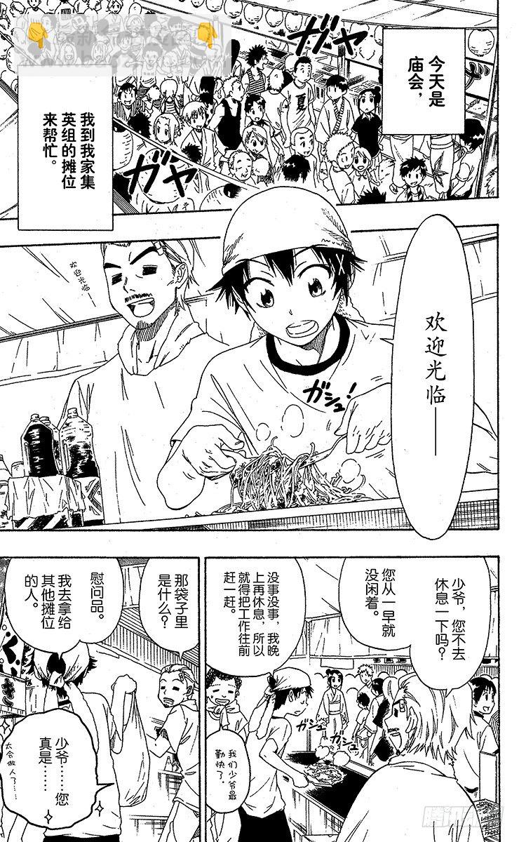 第42话 庙会2
