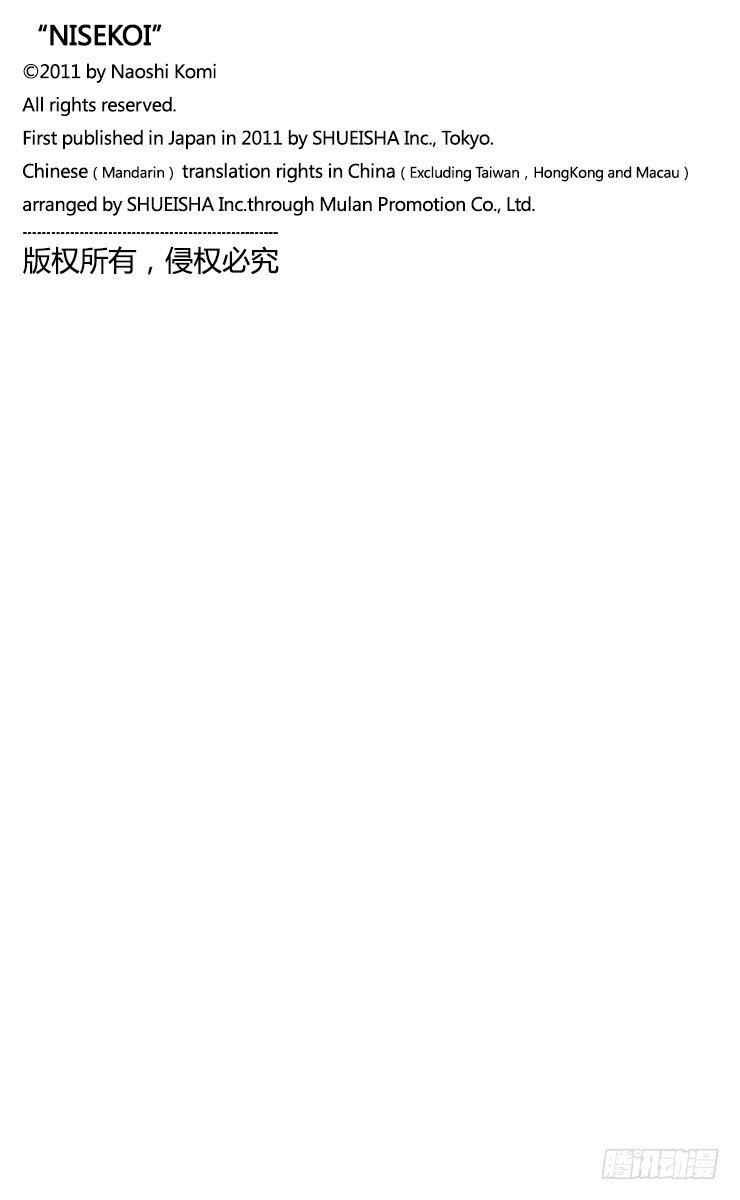 第42话 庙会20